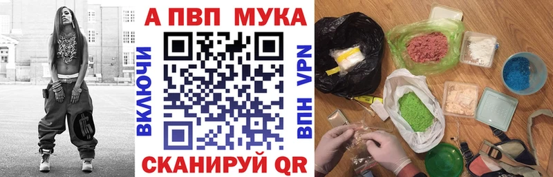 A-PVP мука  Ува 