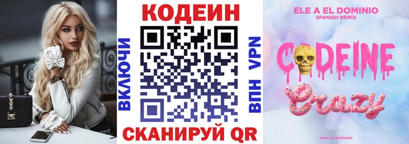 Кодеиновый сироп Lean Purple Drank  это наркотические препараты  Ува 