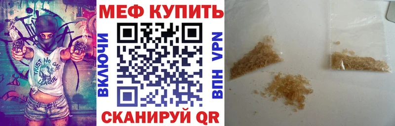 Меф mephedrone  гидра ONION  Ува  наркотики 
